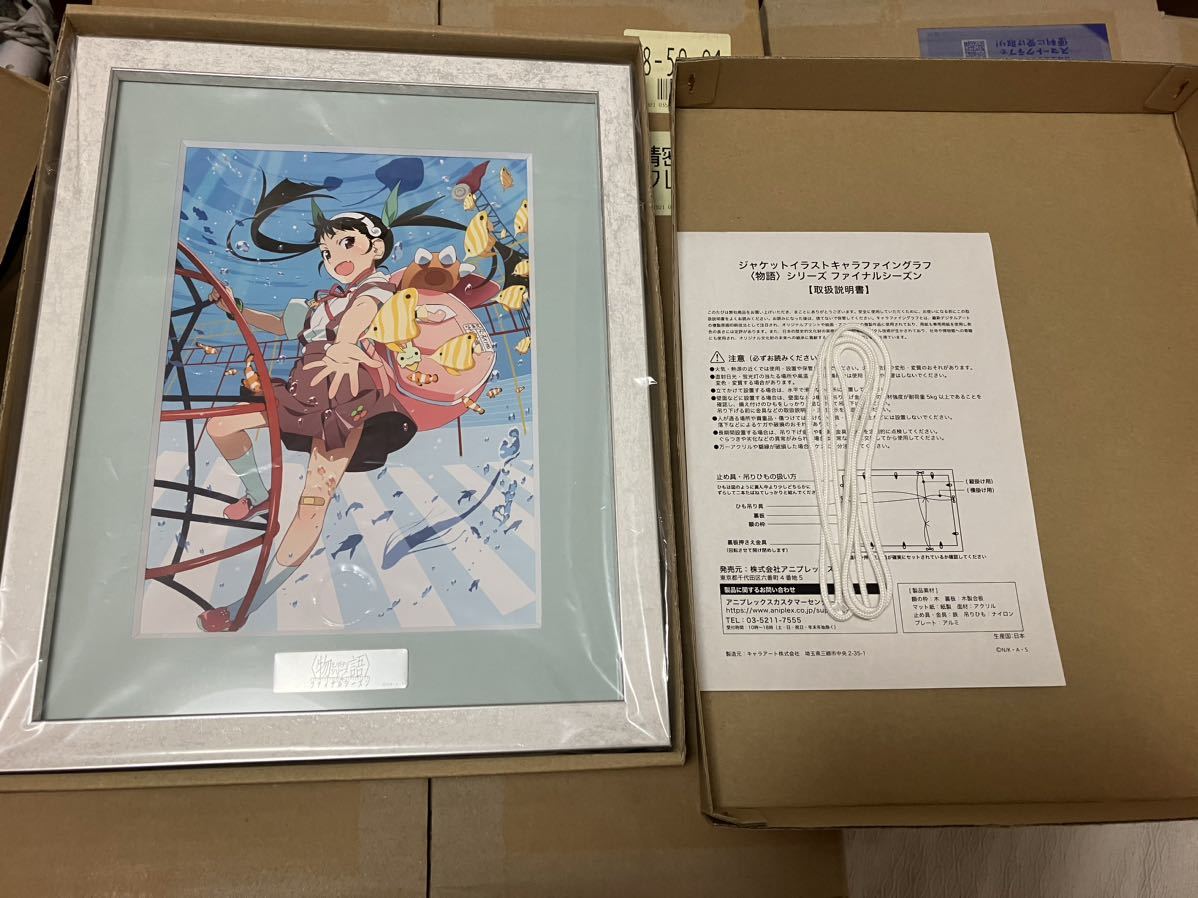 複製原画 終物語 キャラファイングラフ 受注生産限定 西尾維新 化物語 