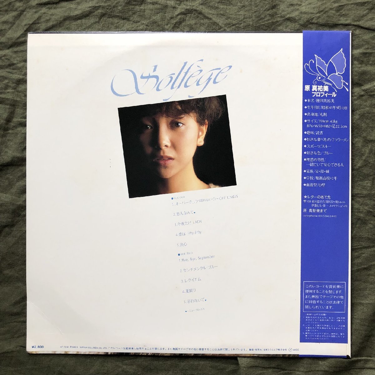 傷なし美盤 レア盤 1983年 オリジナルリリース盤 原真祐美 Mayumi Hara 