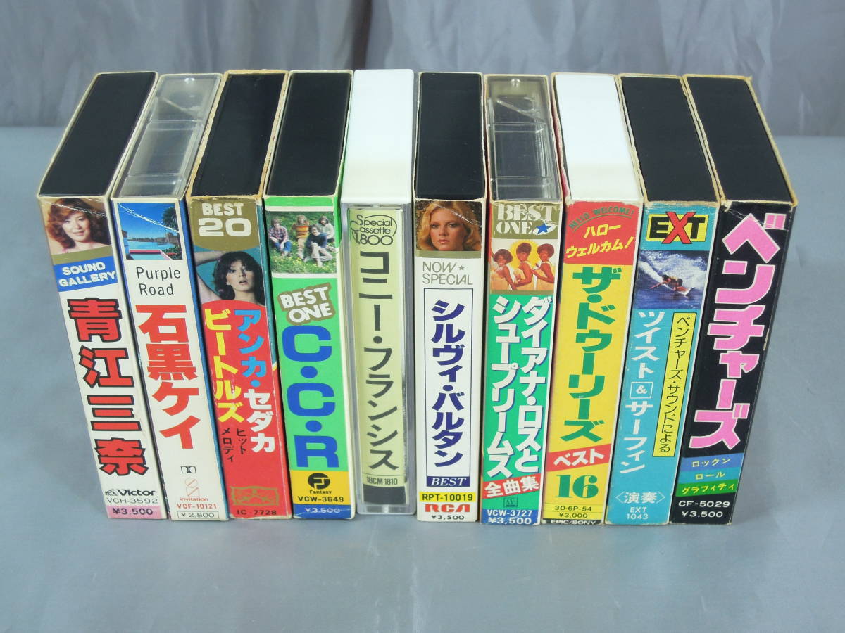 カセットテープ10本セット 邦楽2本 洋楽8本 青江三奈 アンカ セダカ 