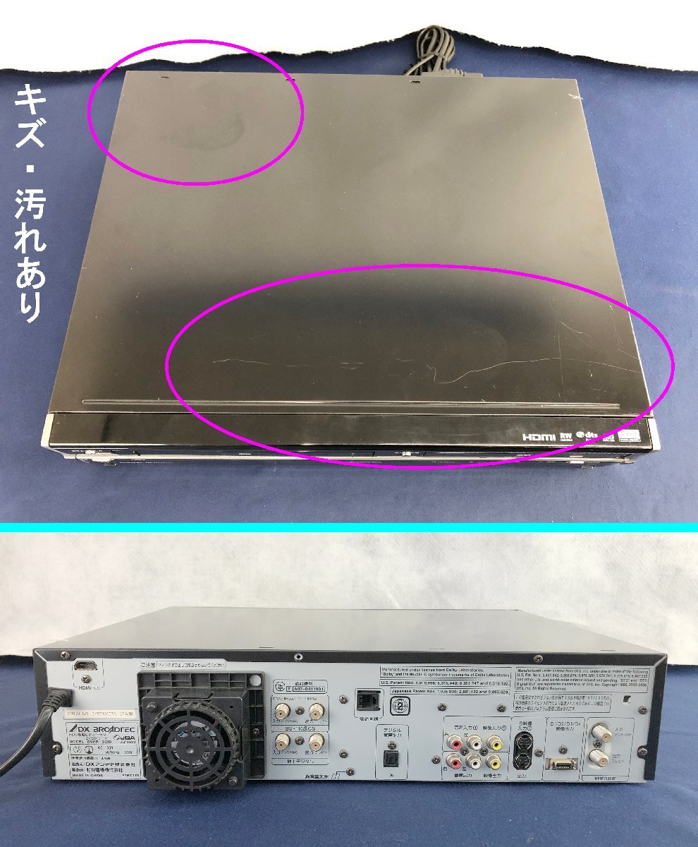 ★中古品★HDD搭載ビデオ一体型 DVDレコーダー HDD容量:250GB DVHR-D250 DXアンテナ