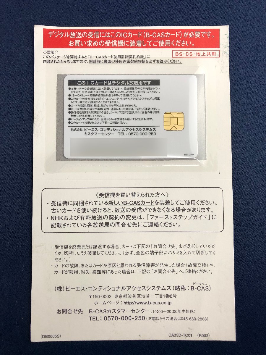 ★中古品★HDD搭載ビデオ一体型 DVDレコーダー HDD容量:250GB DVHR-D250 DXアンテナ