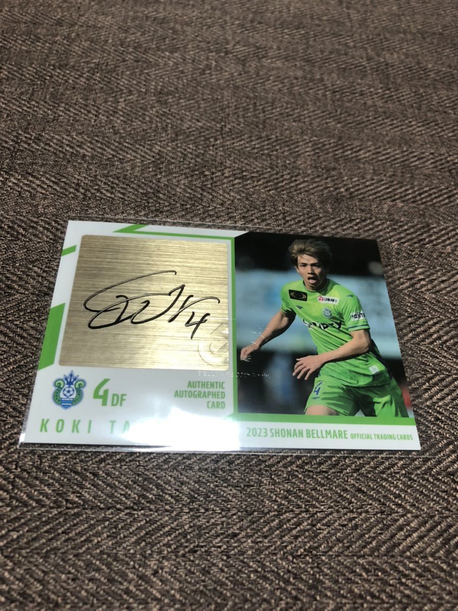 舘幸希　直筆サインカード　湘南ベルマーレ　2023オフィシャルトレーディングカード