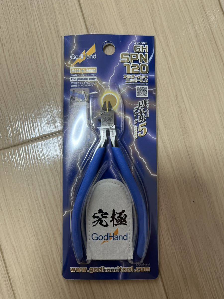 ゴッドハンド(GodHand) アルティメットニッパー5.0 プラモデル用工具