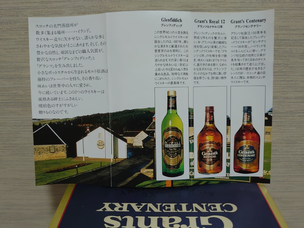 品 Grant's CENTENARY DELUXE グランツ センテナリー デラックス 特級