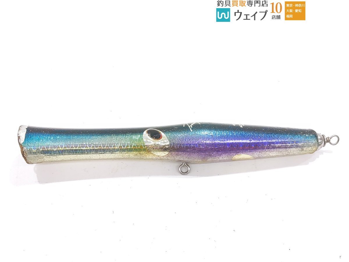 貝田ルアー トランペット 220