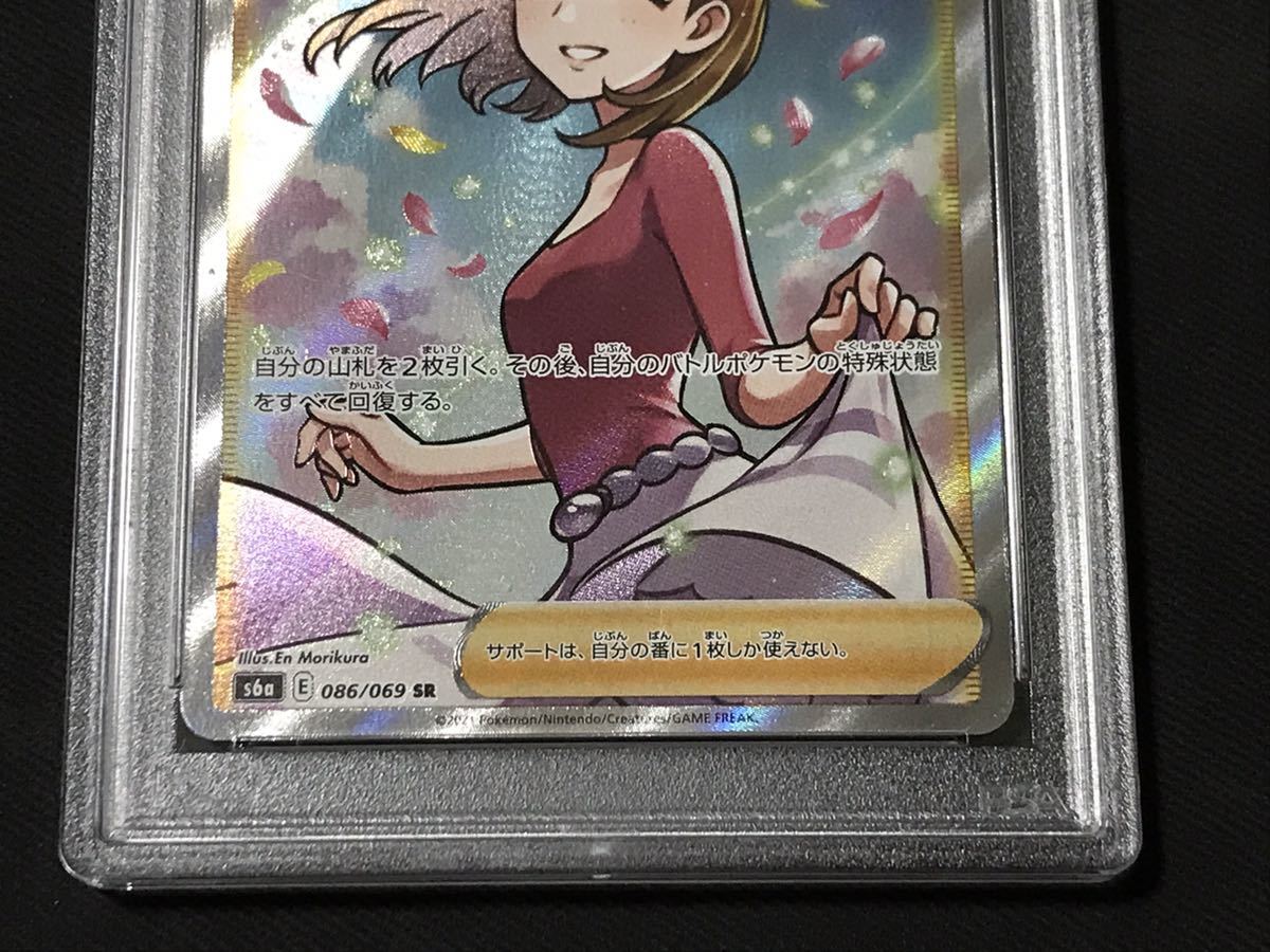 PSA 10 アロマなおねえさん SR s6a ポケモンカード ポケカ Gem Mint