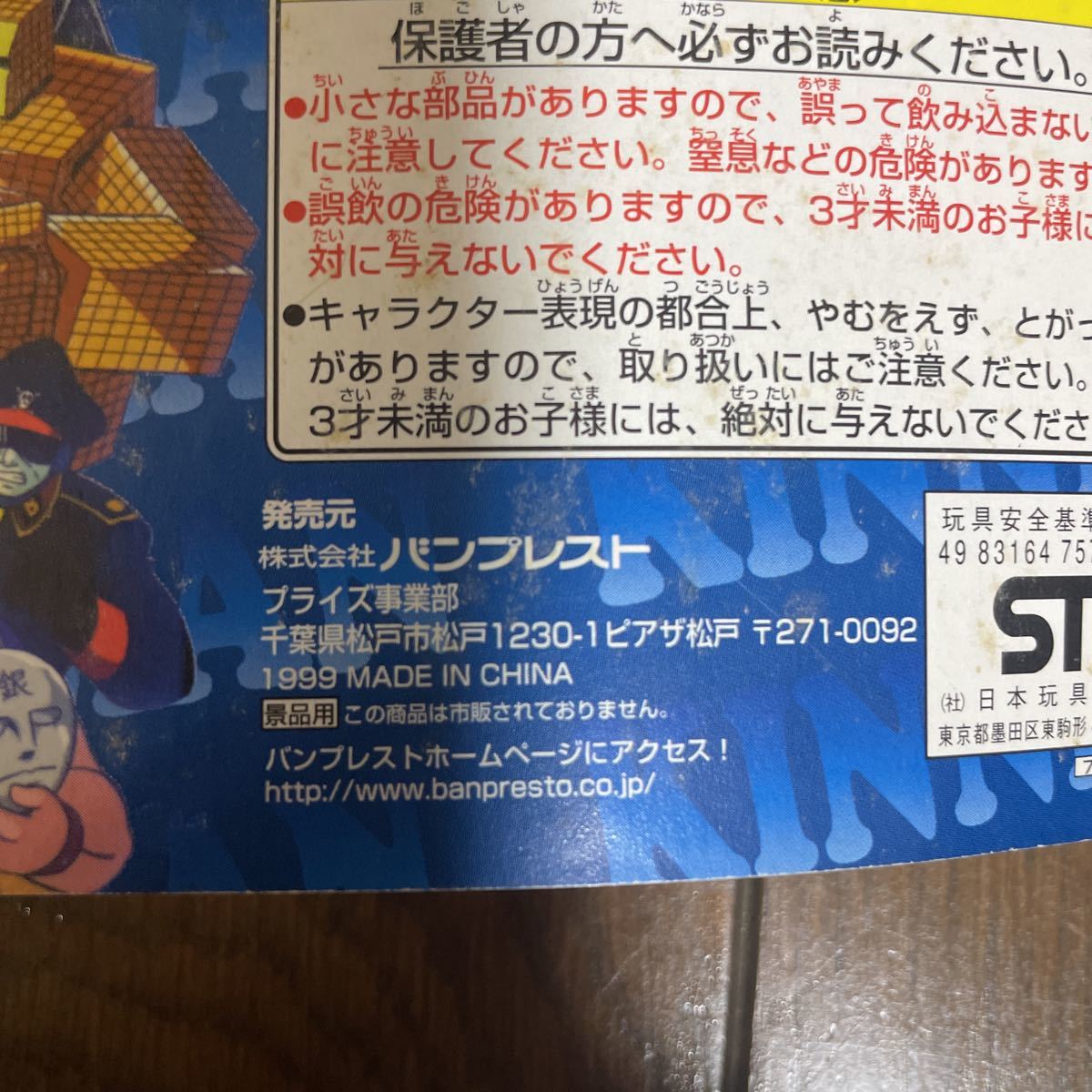 キン肉マンアクションフィギュアコレクション2 コンプリート全6種 当時