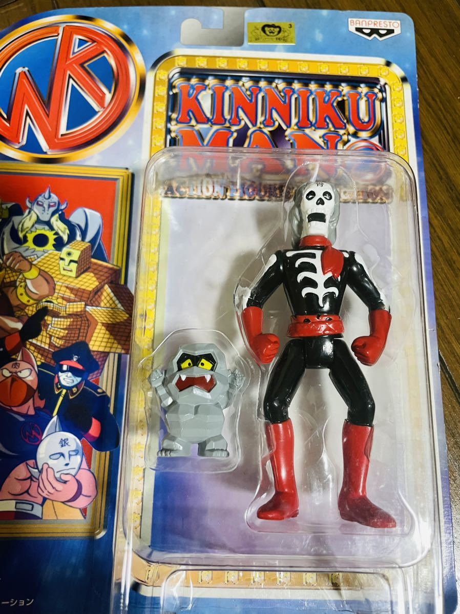 キン肉マンアクションフィギュアコレクション2 コンプリート全6種 当時