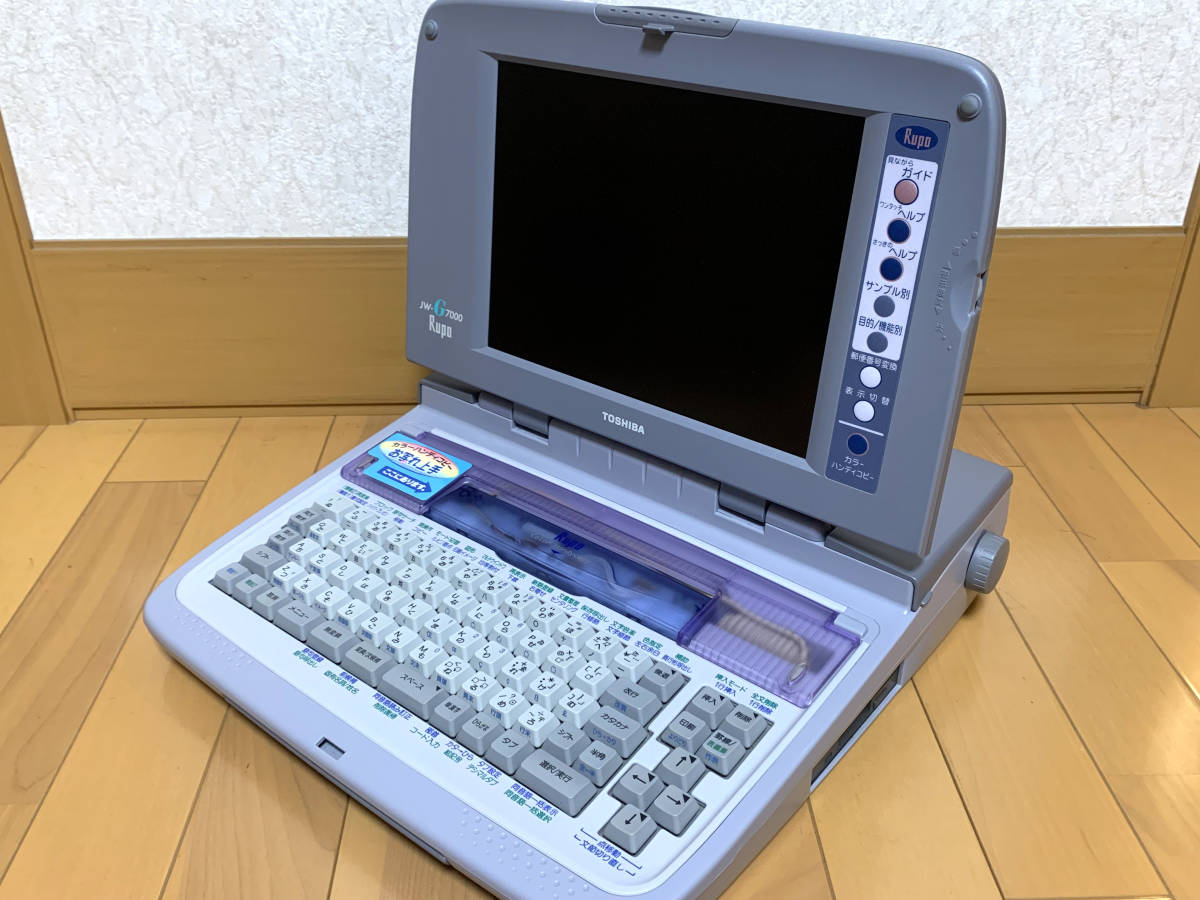 ☆東芝 TOSHIBA Rupo ルポ JWG7000 JW-G7000 動作確認済 ワープロ