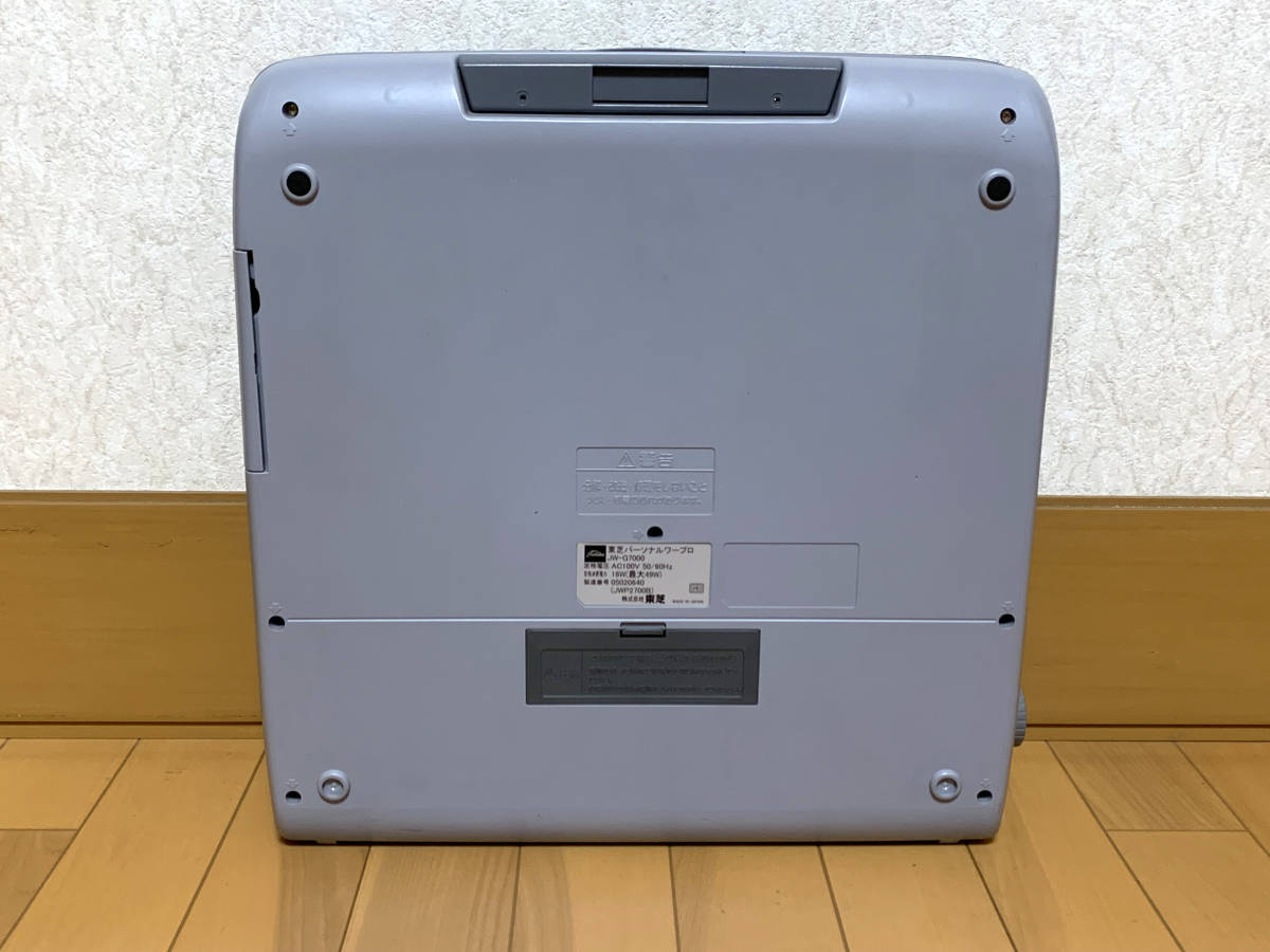 ☆東芝 TOSHIBA Rupo ルポ JWG7000 JW-G7000 動作確認済 ワープロ
