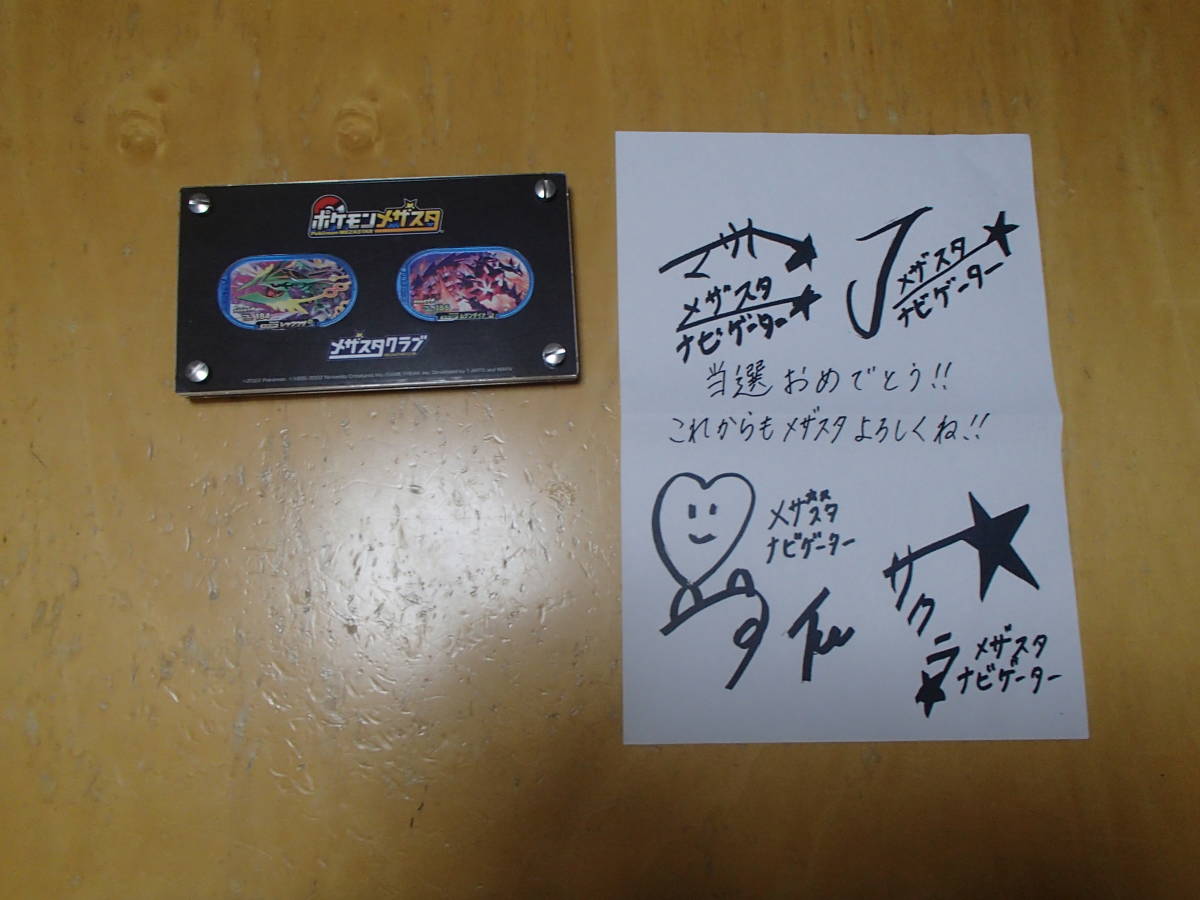 ポケモン　メザスタ DC2弾 タグプレゼントキャンペーン レックウザ ムゲンダイナ　当選品_10