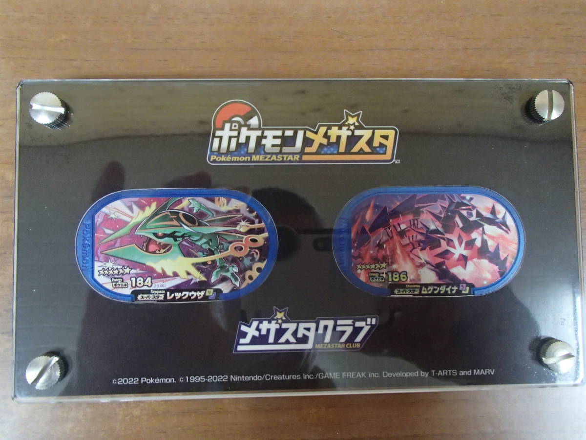 ポケモン　メザスタ DC2弾 タグプレゼントキャンペーン レックウザ ムゲンダイナ　当選品_2