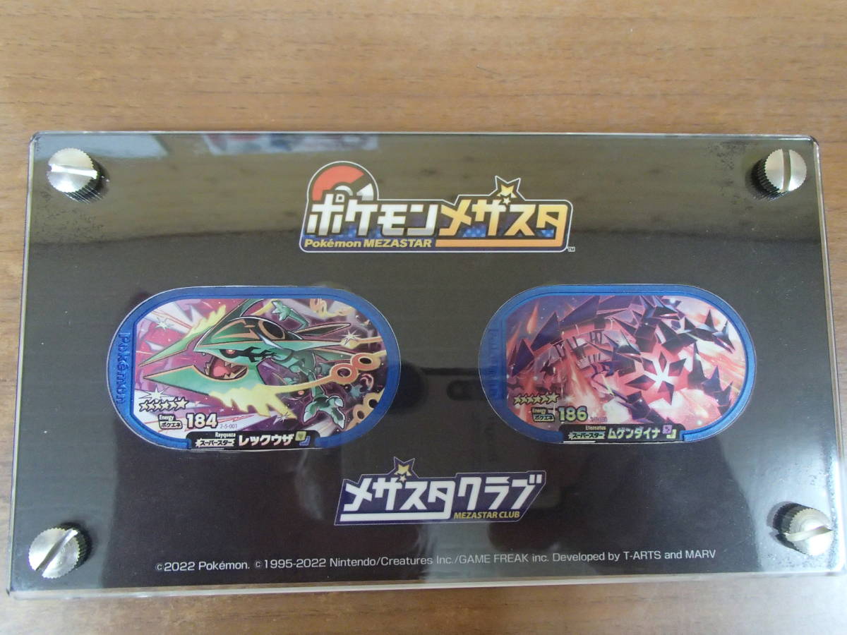 ポケモン　メザスタ DC2弾 タグプレゼントキャンペーン レックウザ ムゲンダイナ　当選品_4