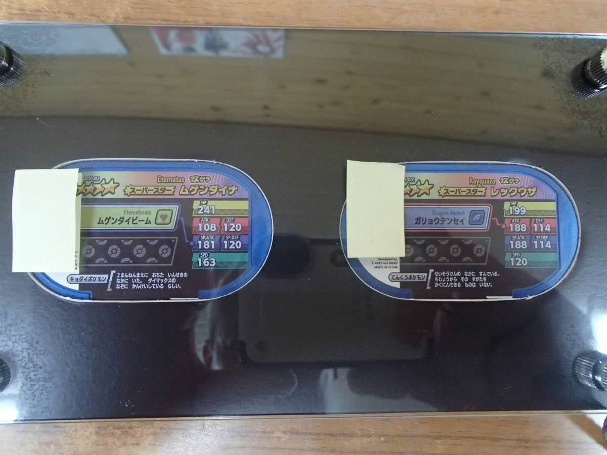ポケモン　メザスタ DC2弾 タグプレゼントキャンペーン レックウザ ムゲンダイナ　当選品_5