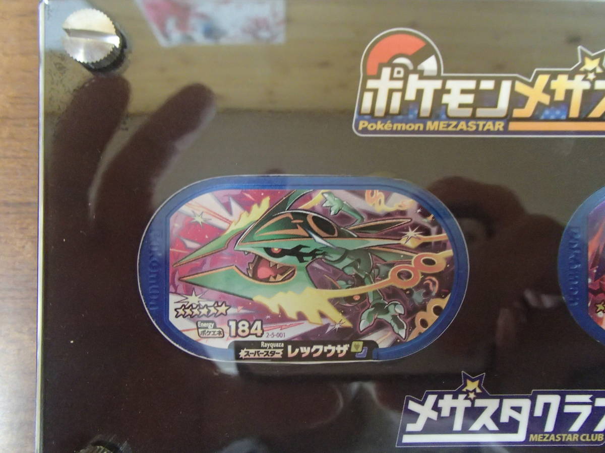 ポケモン　メザスタ DC2弾 タグプレゼントキャンペーン レックウザ ムゲンダイナ　当選品_6