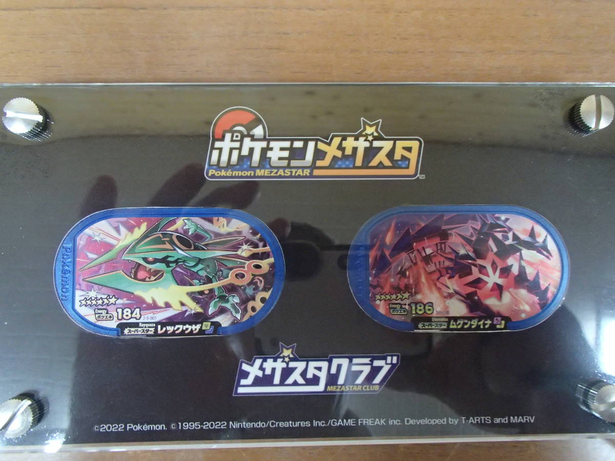 ポケモン　メザスタ DC2弾 タグプレゼントキャンペーン レックウザ ムゲンダイナ　当選品_8
