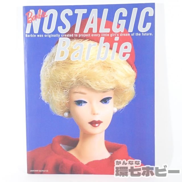 マテルバービードール 1997年発刊 バービードール資料本 スる