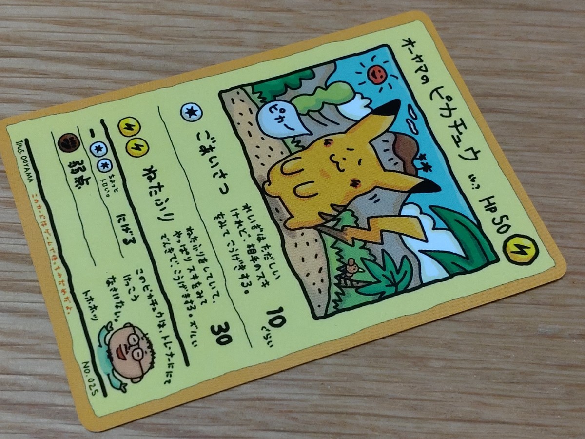 ポケモンカード オーヤマのピカチュウ 旧裏面 【公式通販】
