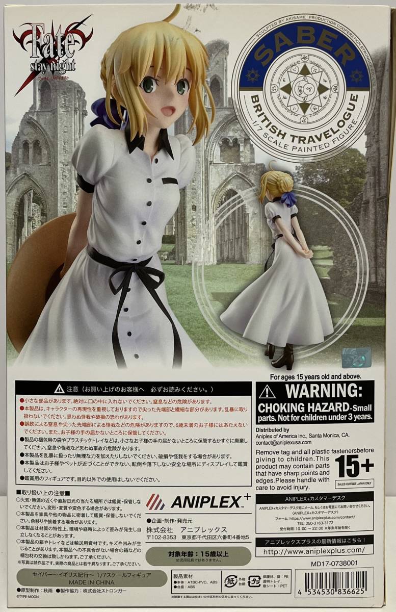 レア】【美品】Fate/stay night セイバー ～イギリス紀行～ 1/7 【公式