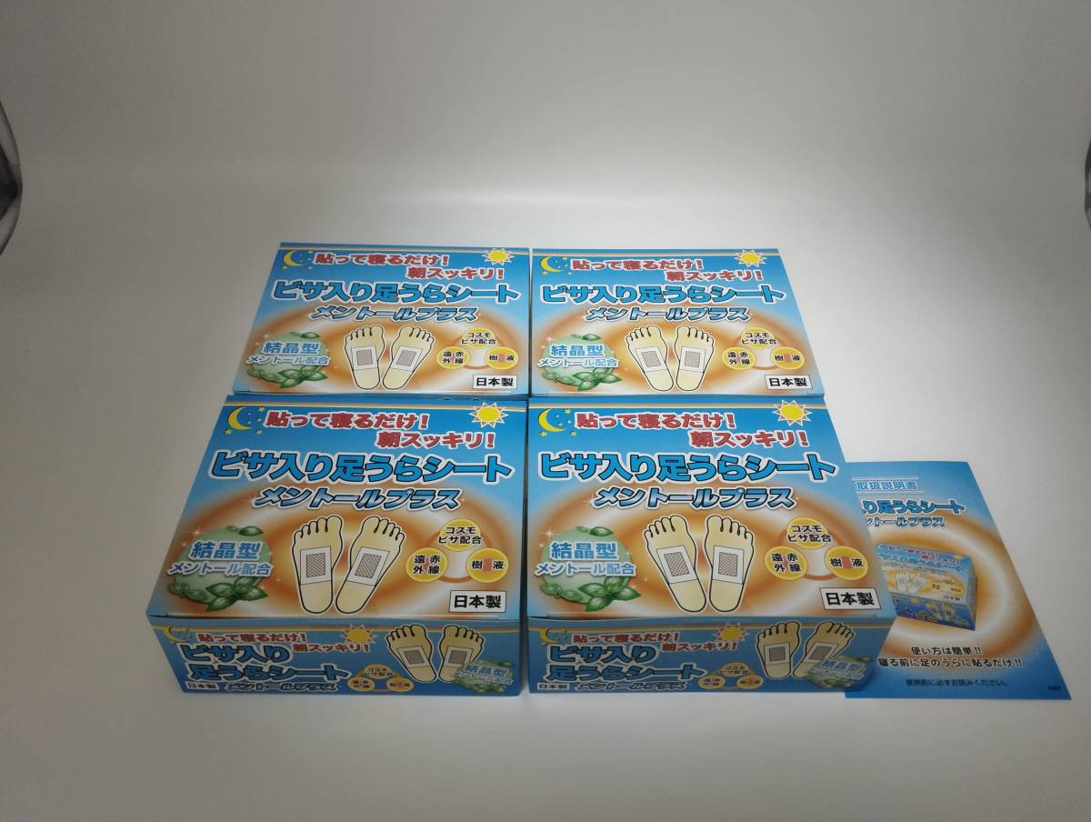 レミントン ビサ入り足うらシート メントールプラス 30枚入り×4箱