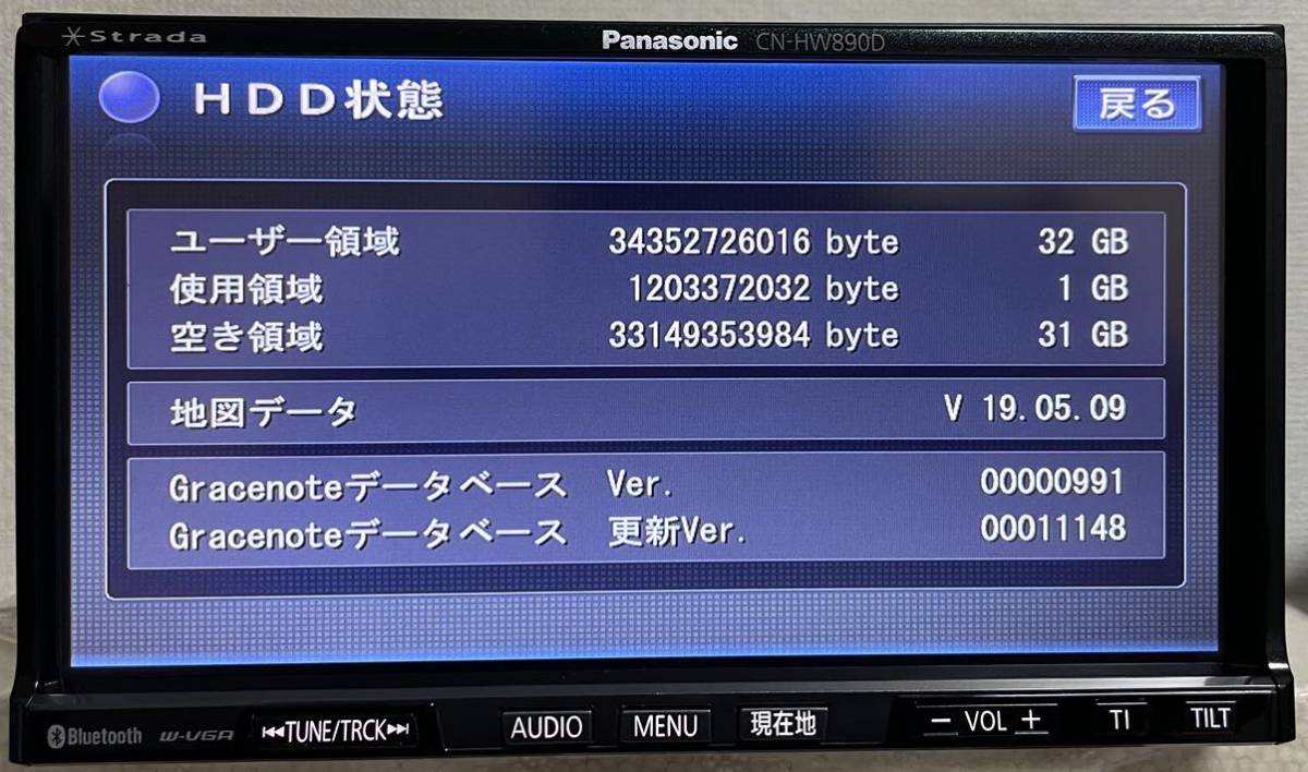 パナソニック CN-HW890DFA ストラーダ 2013年版地図 HDD ナビ カーナビ