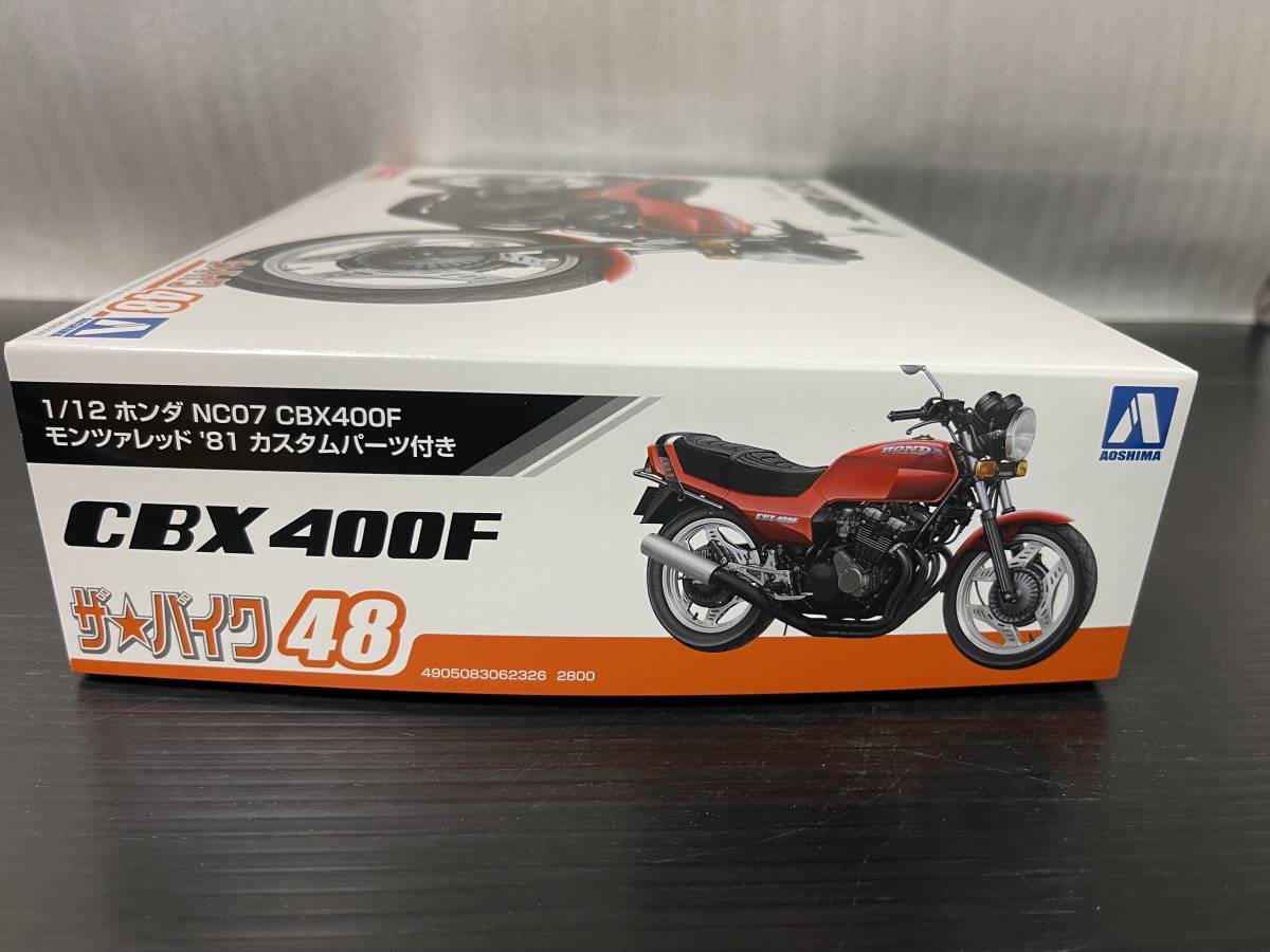 CBX400F NC07`81 カスタムパーツ付属 ザ☆バイク48 アオシマ