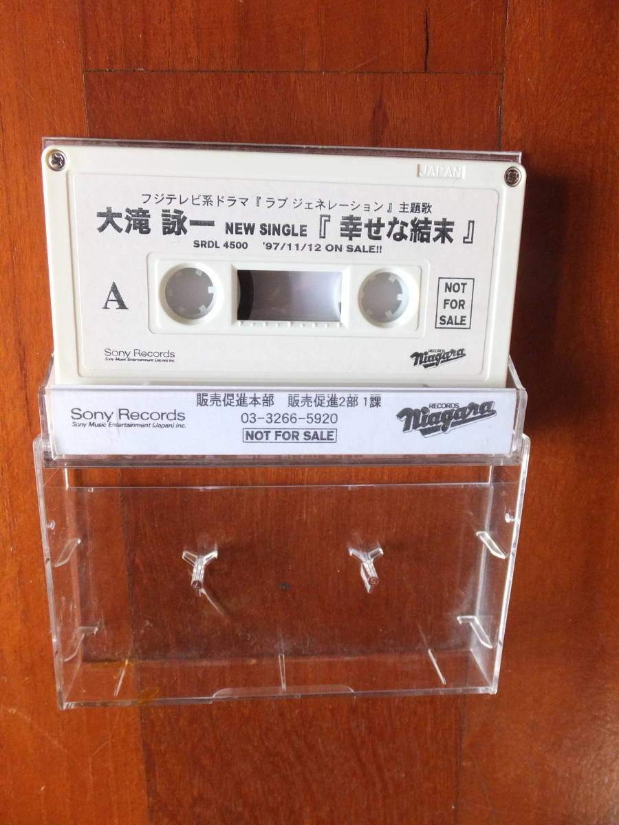 16 品 大滝詠一 1997年 日本 Sony/Niagara 非売品 カセットテープ 幸せ 