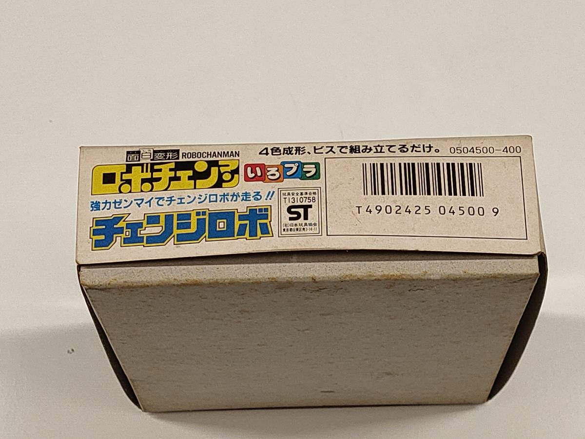 は*か様 電撃戦隊チェンジマンプラスチックモデル 全4個セット 未使用