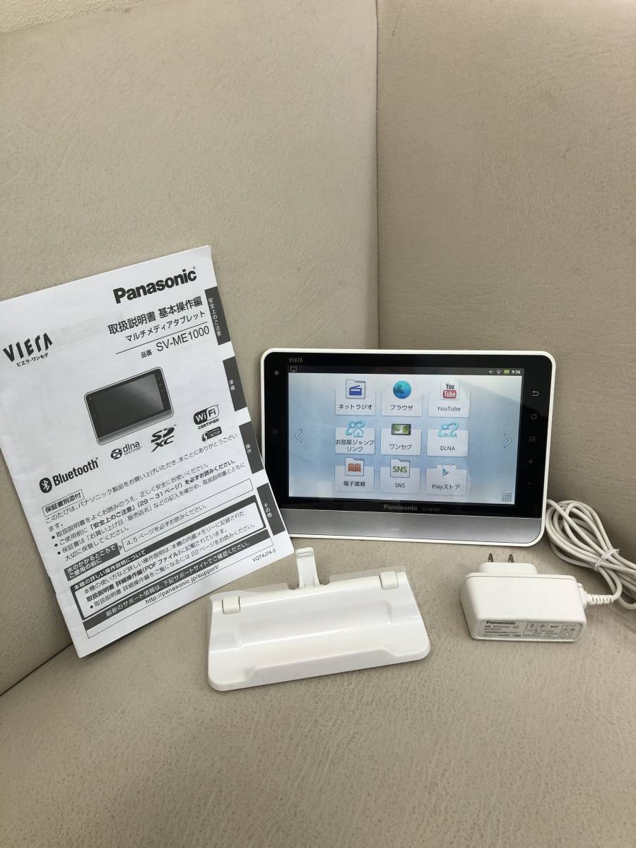 Panasonic ポータブルワンセグTV SV-ME1000-R Panasonic パナソニック