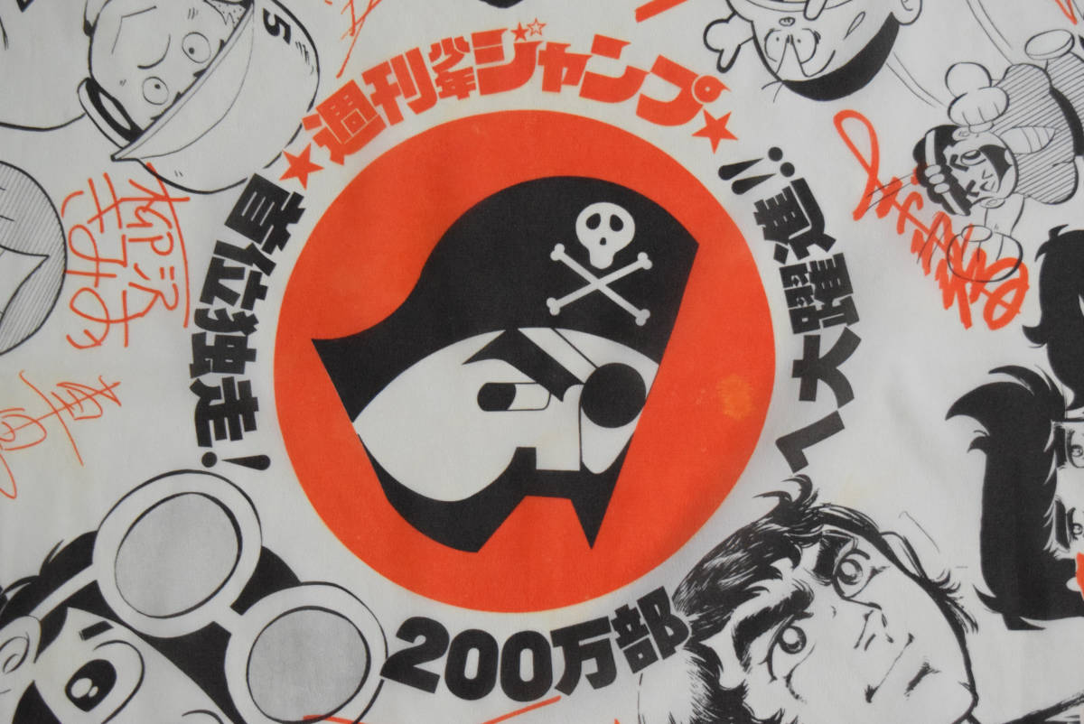 100円~】週刊少年ジャンプ 布製 ハンカチ風呂敷 懸賞当選 非売品 1975 