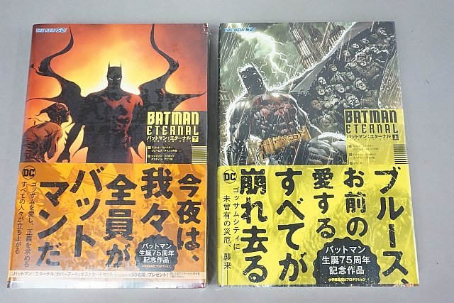 バットマン：エターナル バットマン:エターナル : | ジェイムズ