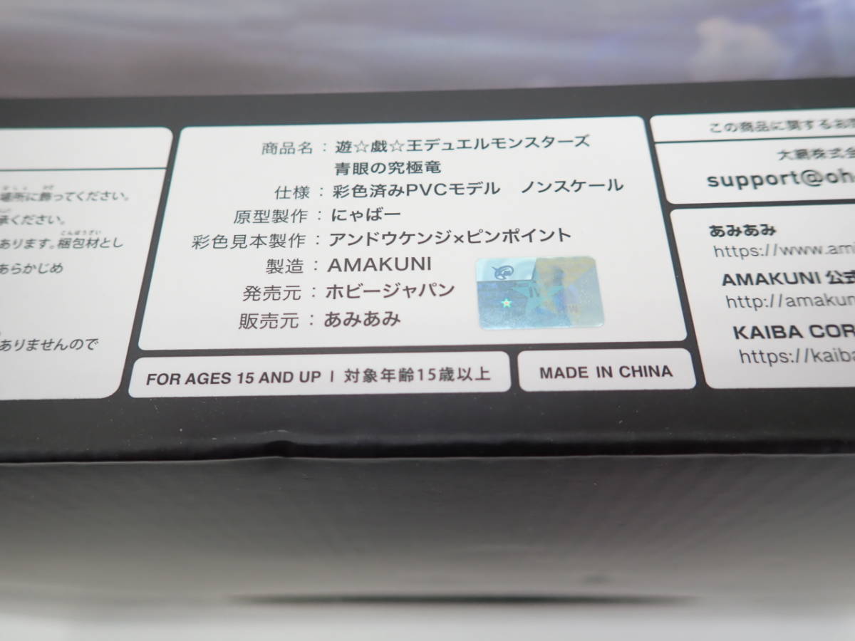 28△140/【未開封】ホビージャパン 青眼の究極竜 遊☆戯☆王デュエル 