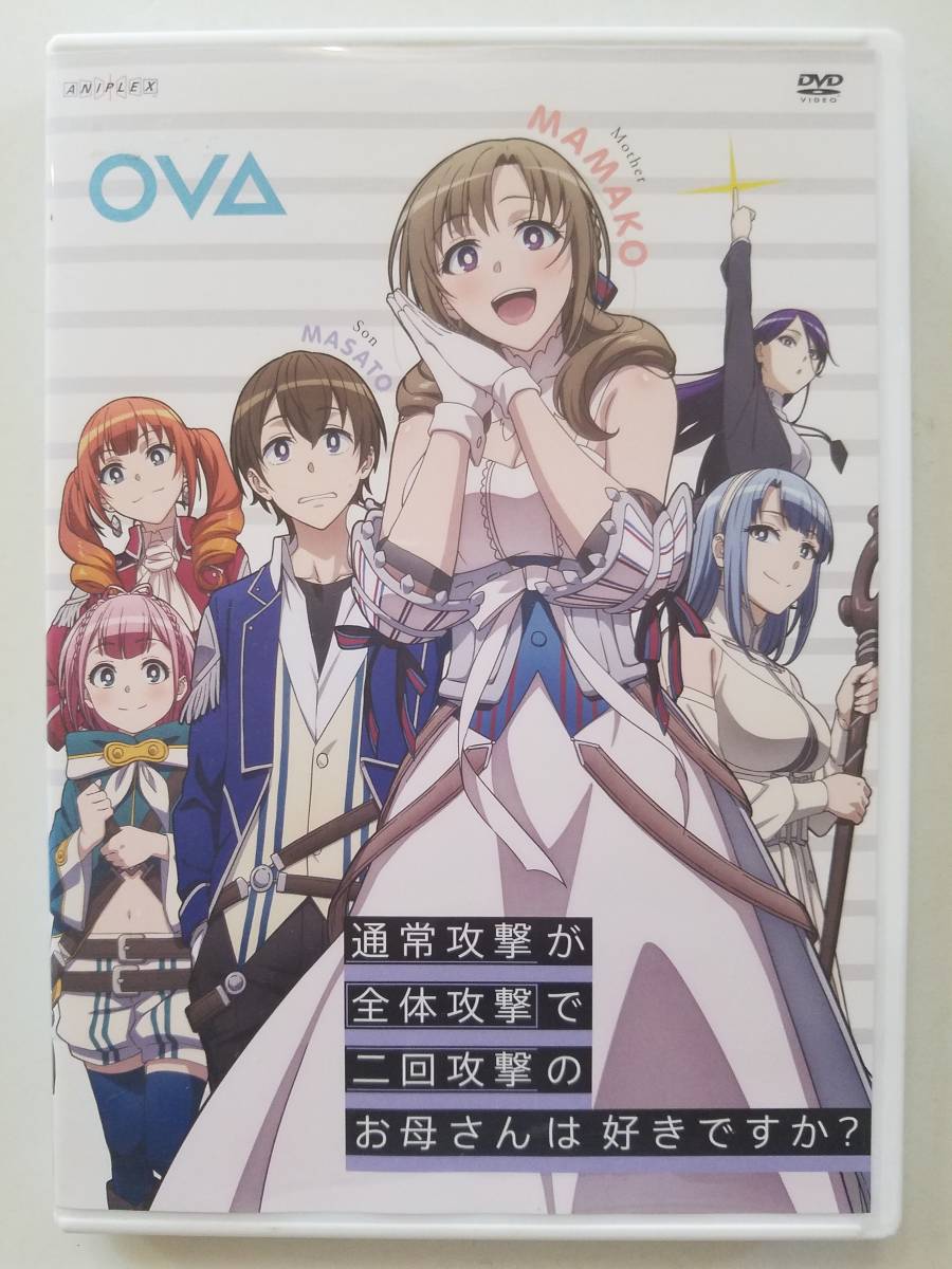 Blu-ray-BOX 通常攻撃が全体攻撃で二回攻撃のお母さんは好きです Blu-ray-BOX 通常攻撃が全体攻撃で二回攻撃のお母さんは好きです