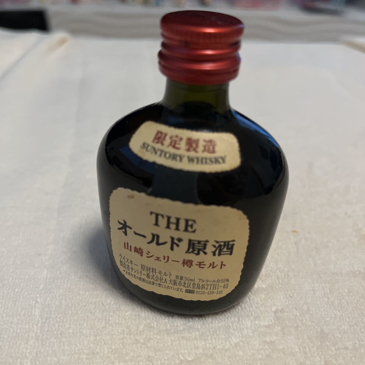 限定製造　古酒 SUNTORY サントリーウイスキー ミニボトル オールド原酒　山崎シェリー樽モルト　50ml