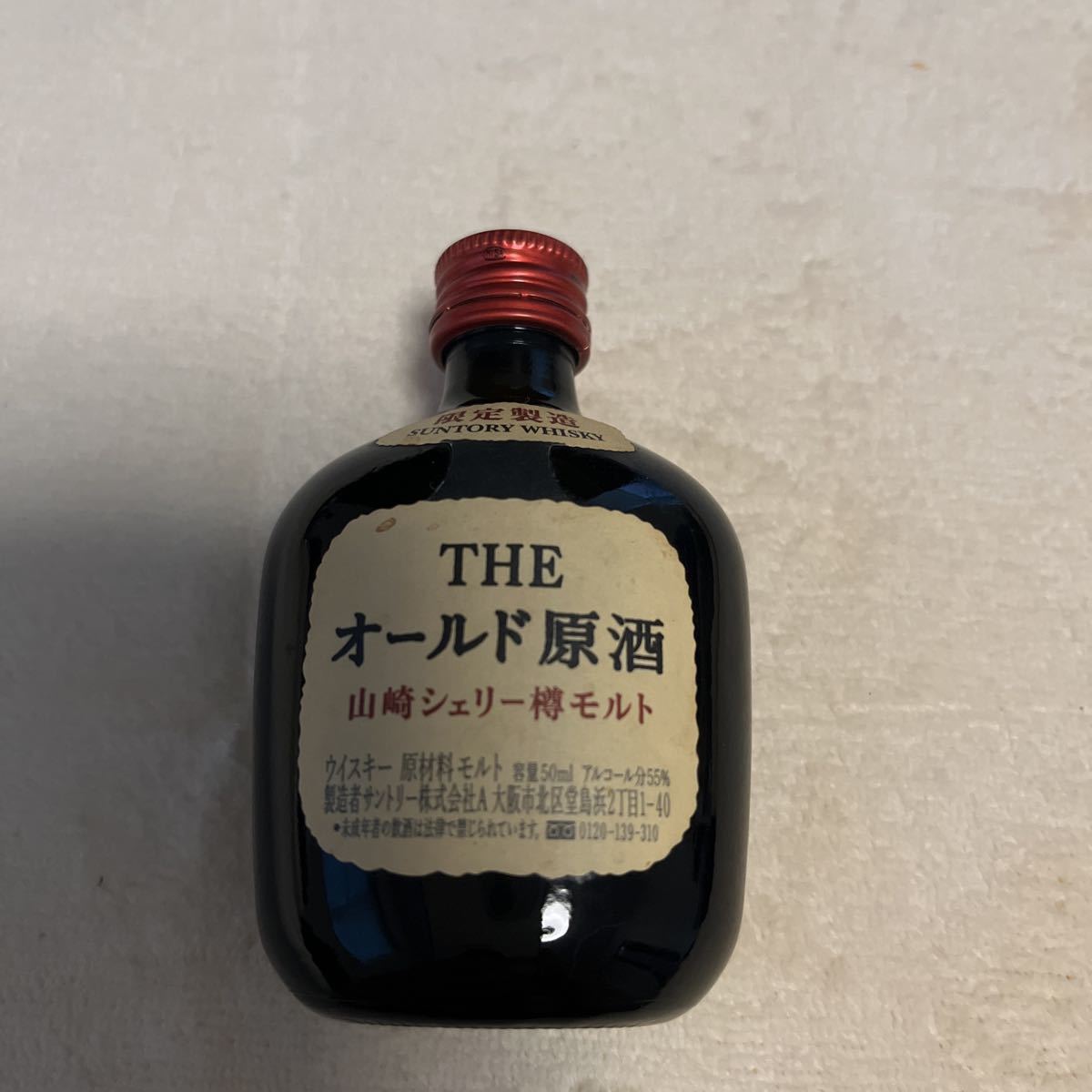 限定製造 古酒 SUNTORY サントリーウイスキー ミニボトル オールド原酒