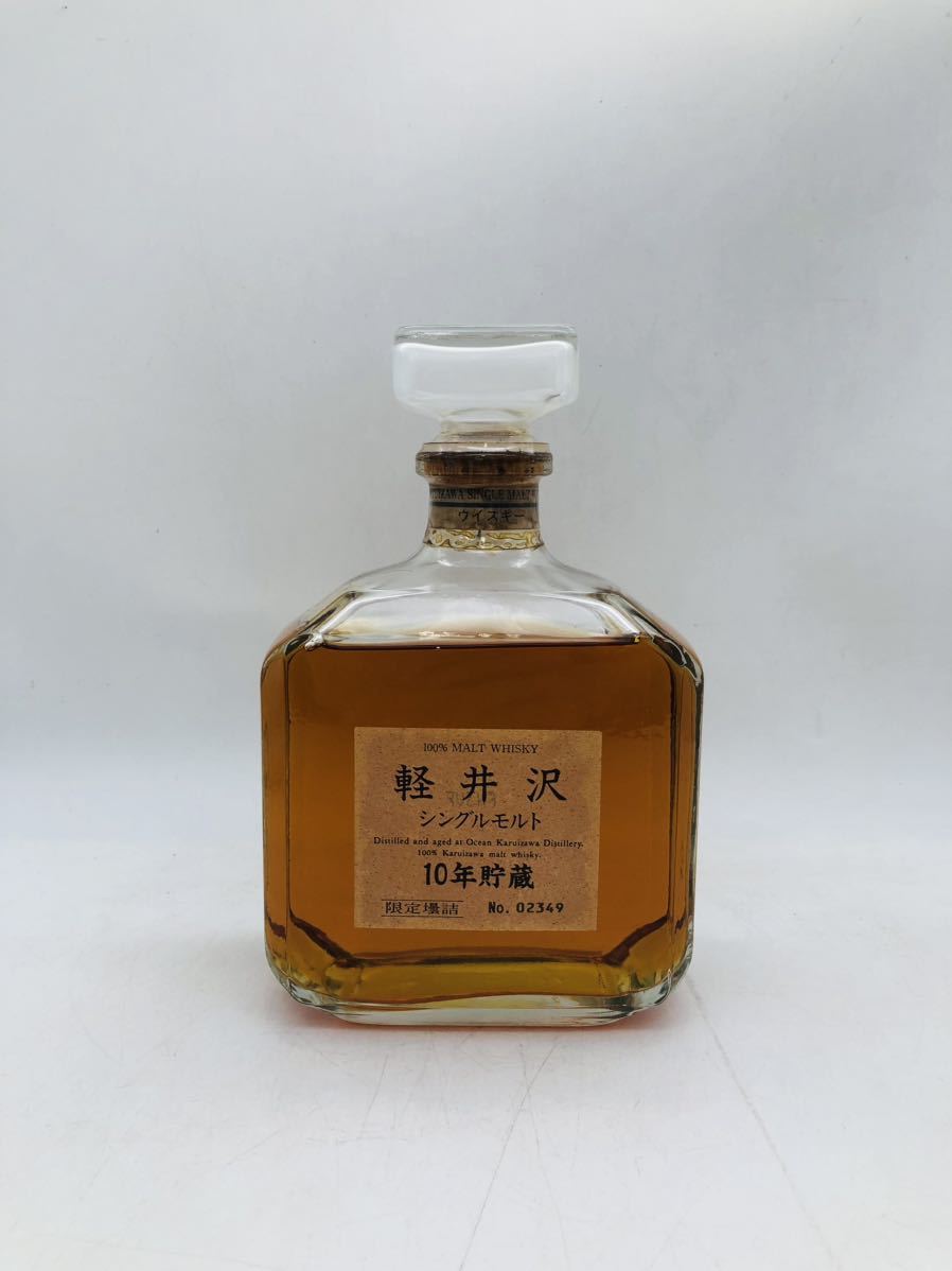 軽井沢10年 シングルモルト10年貯蔵 【未開栓】軽井沢 10年貯蔵 軽井沢10年 シングルモルト10年貯蔵 【未開栓】軽井沢 10年貯蔵