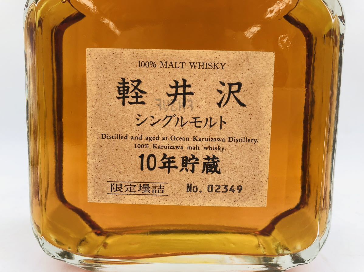 未開栓⁄箱付希少 軽井沢 貯蔵12年 100%モルト ウイスキー 終売品