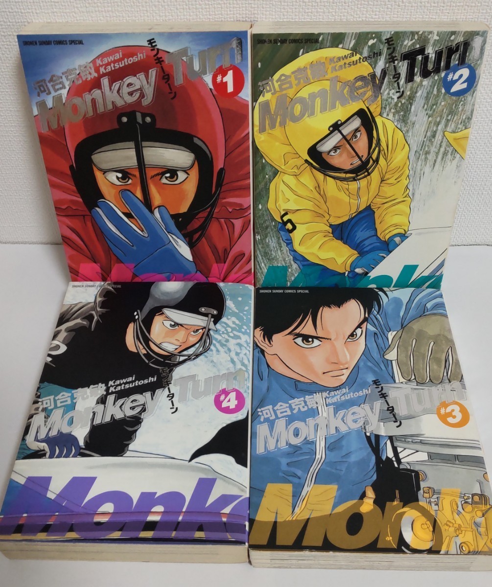 モンキーターン 全巻セット 1〜30 モンキーターン全巻