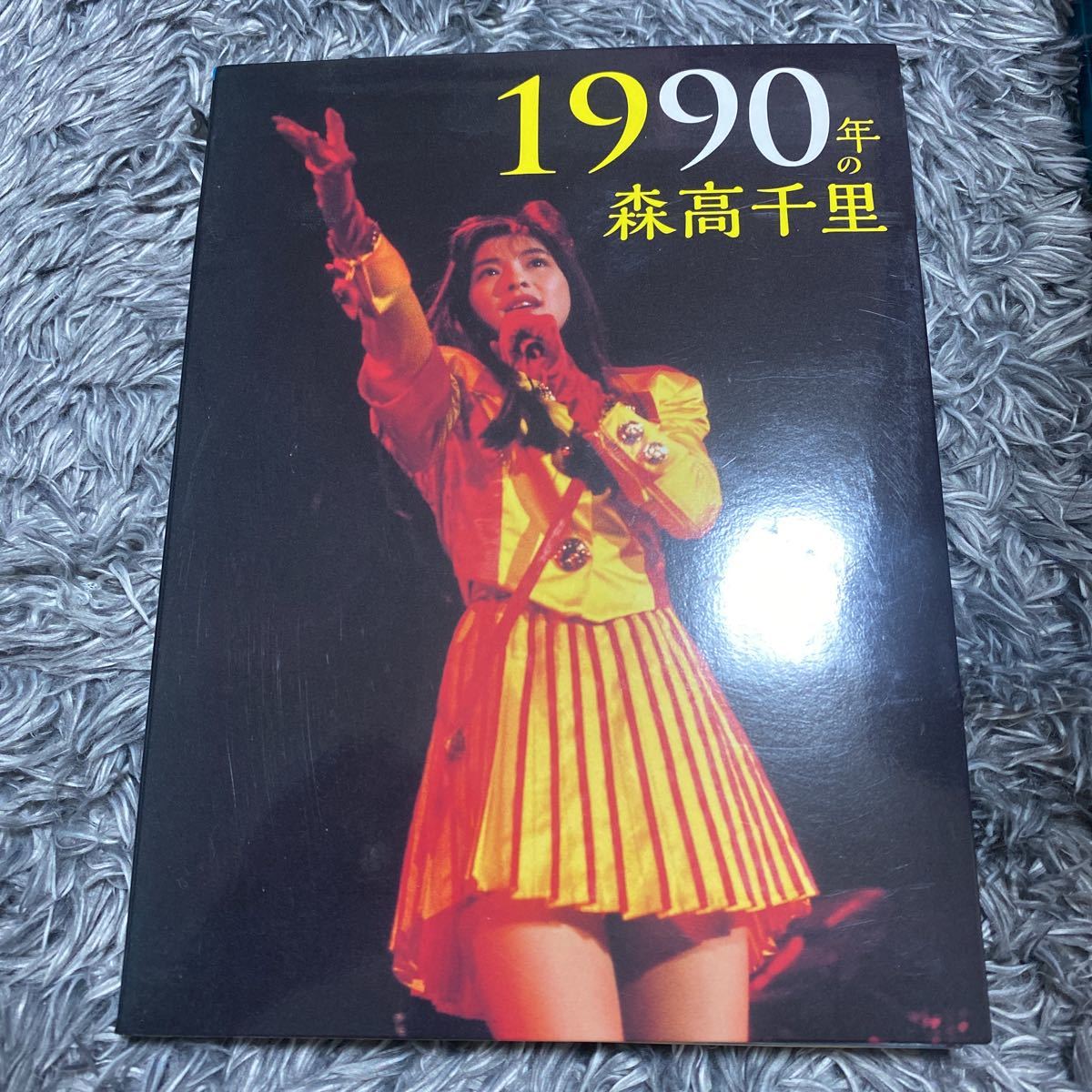 1990年の森高千里/森高千里
