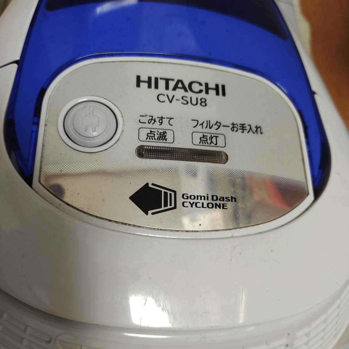 掃除機 サイクロン HITACHI CV-SU8 日立 ごみダッシュサイクロン 