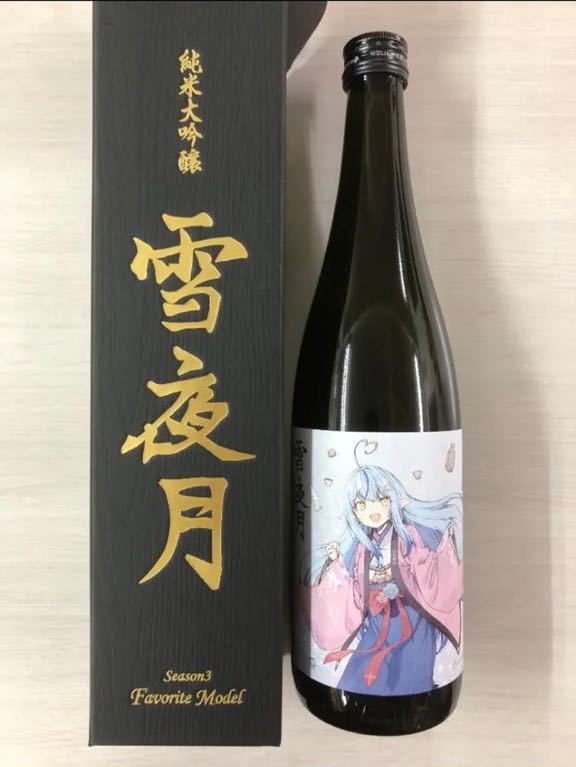 雪夜月 Favorite Model 720ml 雪花ラミィ 明利酒類 ,新未開栓 【公式通販】