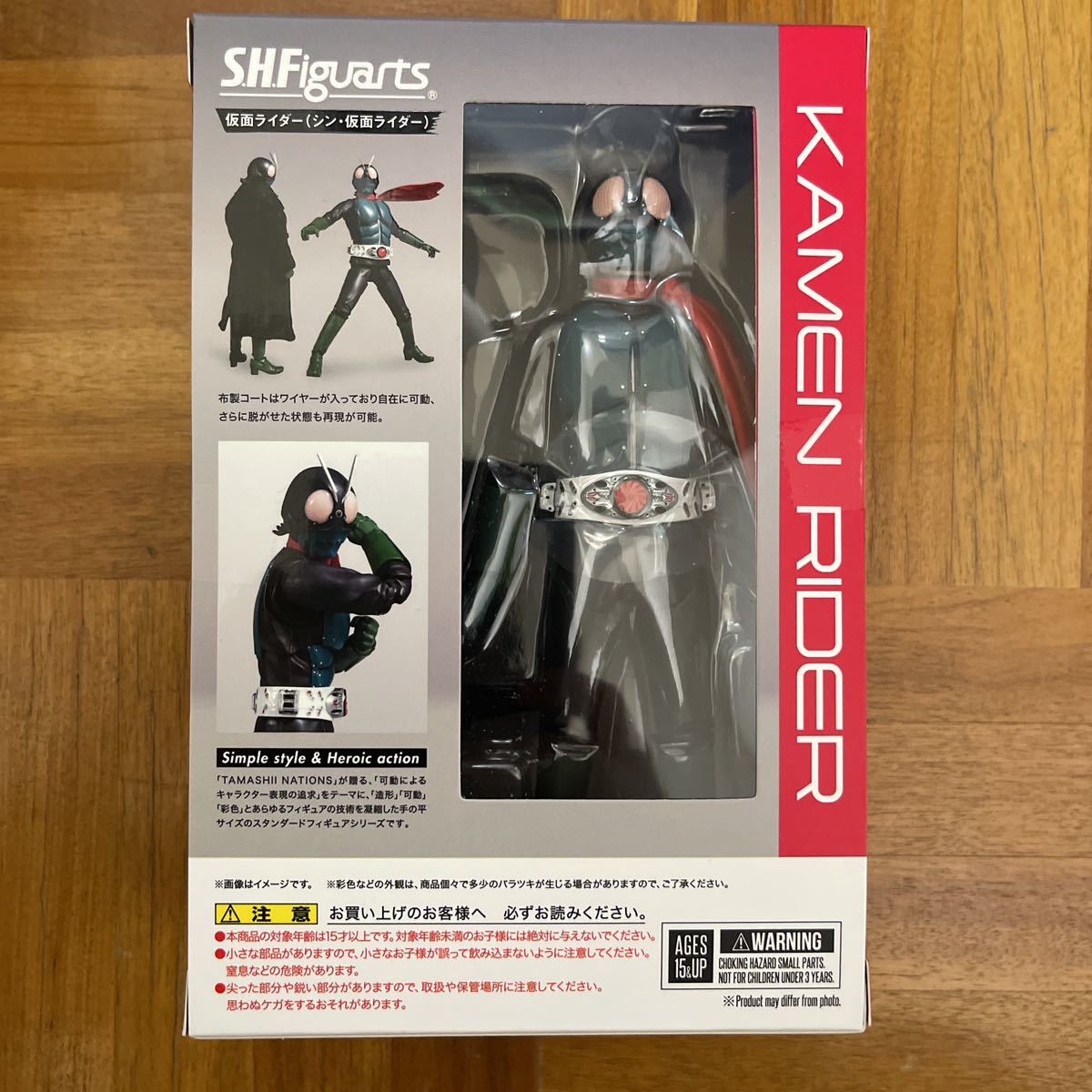 仮面ライダー／本郷猛（シン・仮面ライダー） | 【新品未開封