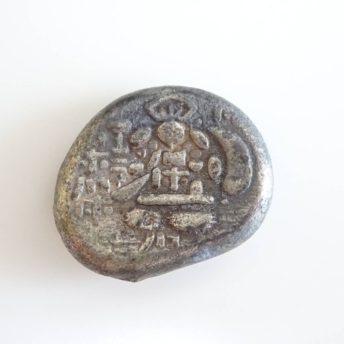 慶長豆板銀…両替商の刻印多数 慶長丁銀 - Wikipedia