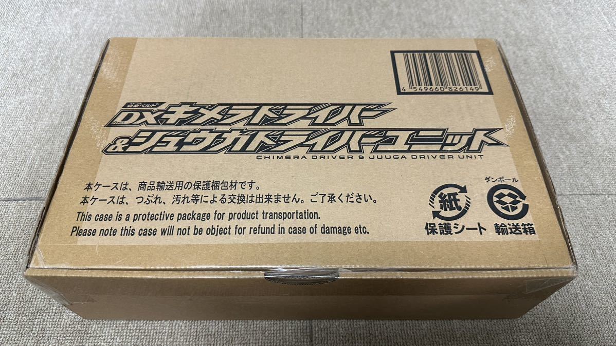 爆買い，限定セール DXキメラドライバー＆ジュウガドライバーユニット 仮面ライダーリバイス バンダイ(仮面ライダー)｜売買されたオークション情報、yahooの商品情報をアーカイブ公開 - オークファン 仮面ライダー