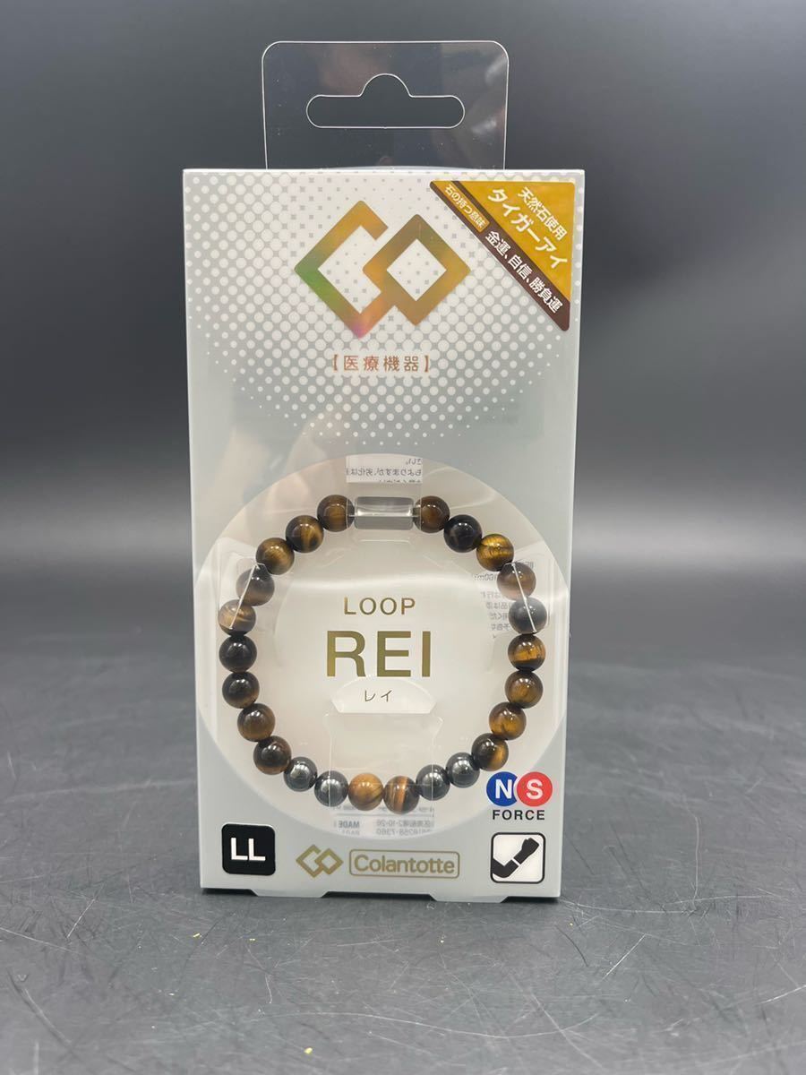 [新品] コラントッテ ループ REI（レイ）タイガーアイ 天然石 LL18.5 ブレスレット [税込] [正規品] [送料無料]