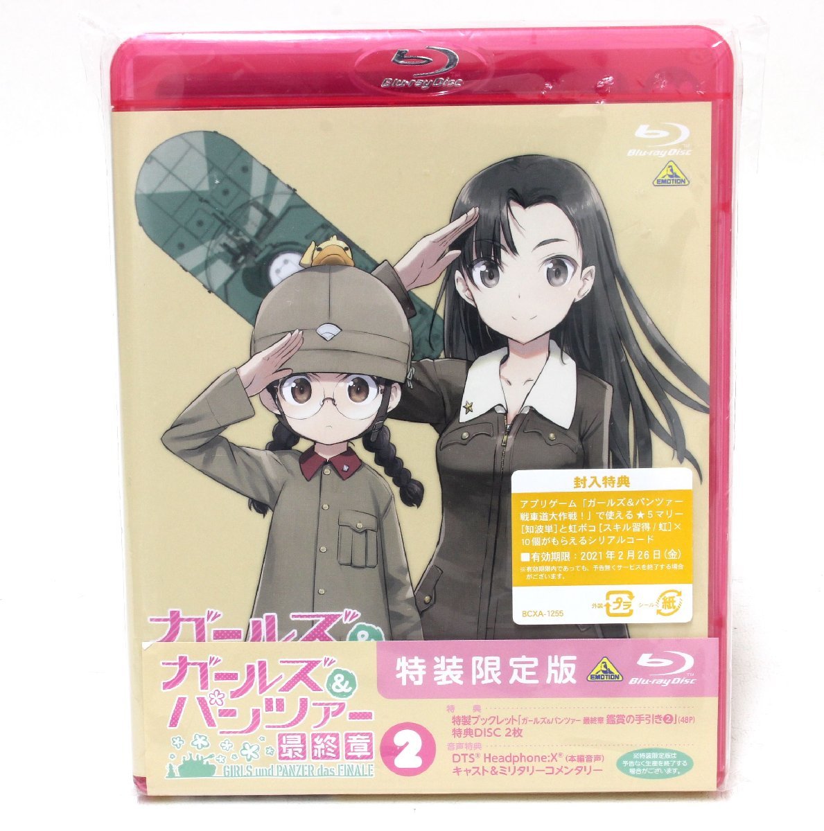 1S139 レターパック￥520発送！BANDAI バンダイ Blu-ray ガールズ＆パンツァー 最終章 第2話 特装限定版　動作確認済み【ニューポーン】