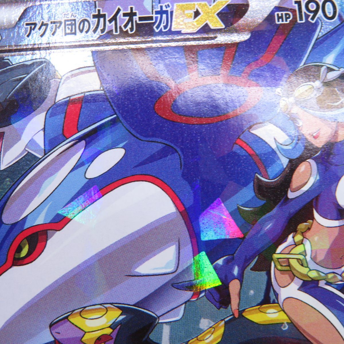 アクア団のカイオーガEX RR CP1 006⁄034 ポケカ - 公式通販 | メルカリ 
