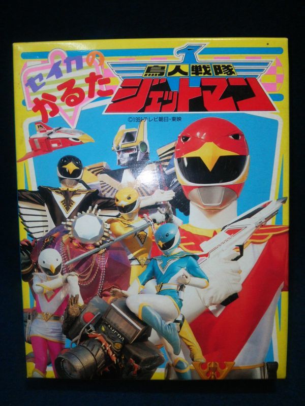 1978年昭和レトロ　スパイダーマン セイカのかるた ビンテージ　希少 1978年昭和レトロ スパイダーマン セイカのかるた ビンテージ 希少