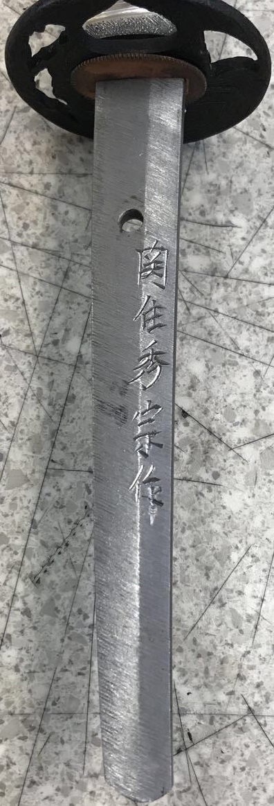 現代刀 関住秀宗作 刃長72.2㎝！棒樋入り 拵入り！御刀 太刀 居合