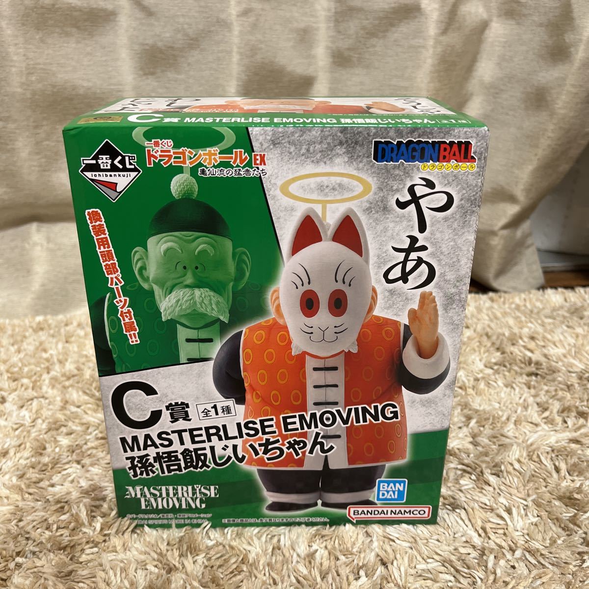 ドラゴンボールEX 一番くじ DRAGONBALL ドラゴンボール　EX C賞　MASTERLISE EMOVING 孫悟飯　じいちゃん　フィギュア　BANDAI